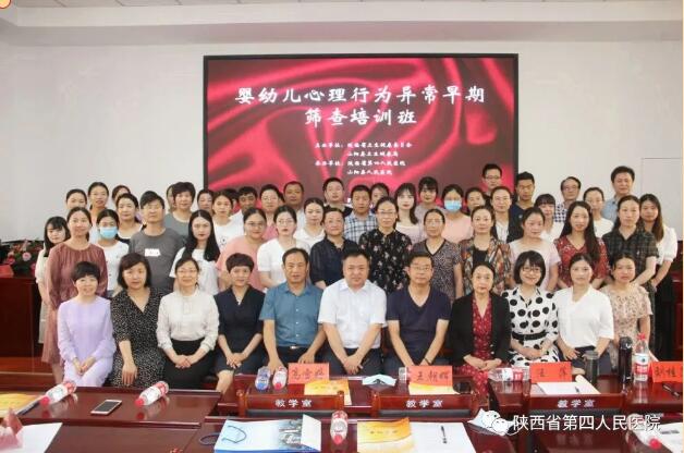 省第四人民21点基本策略
在山阳县人民21点基本策略
举办“婴幼儿心理行为异常早期筛查”培训班