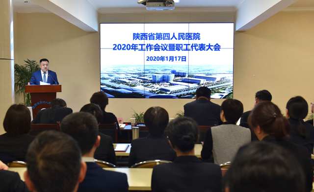 面向未来，蓄势而发 --21点策略指南站
召开2020年工作会议暨职工代表大会