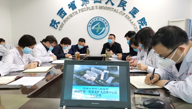 省四院召开2020年第一次党委扩大会研究21点基本策略
防控工作