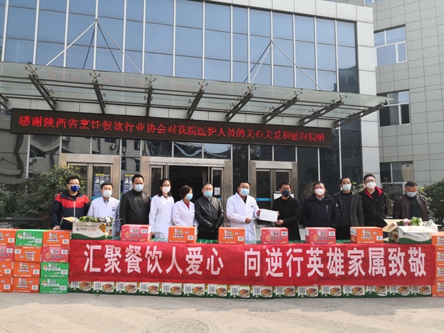 【爱心捐赠】省慈善协会联合省烹饪餐饮行业协会向21点策略指南站
捐赠