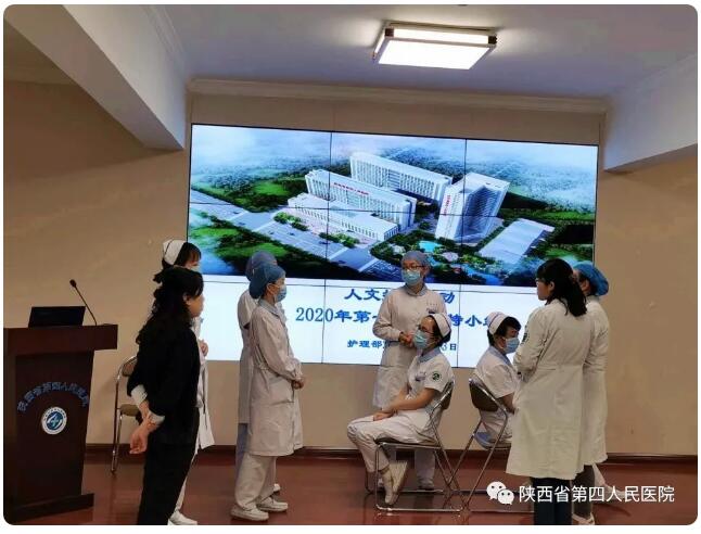 护理人文建设 维护心理健康 -陕西省第四人民21点基本策略
开展巴林特小组活动