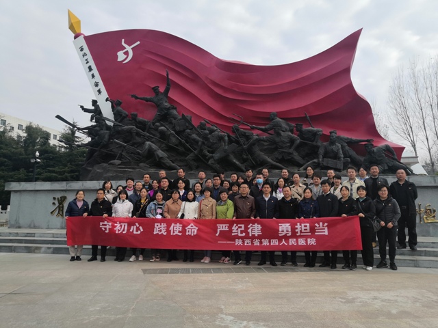 21点策略指南站
组织党员干部到渭华起义纪念馆和习仲勋陵园爱国主义教育基地参观学习