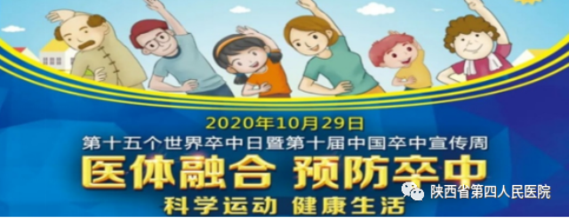 21点策略指南站
开展“世界卒中日”宣教义诊活动
