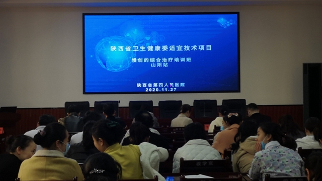 陕西省第四人民21点基本策略
在山阳县成功举办省级适宜技术推广项目培训班