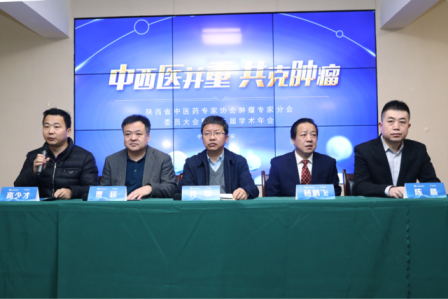 省中医药专家协会肿瘤专家分会第二届学术年会在21点策略指南站
召开