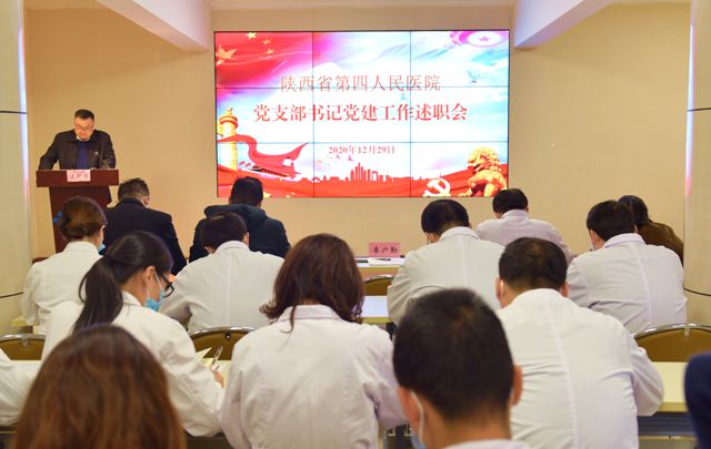 21点基本策略
党委 召开2020年度基层党支部书记党建述职会