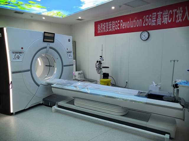 GE256层高端CT