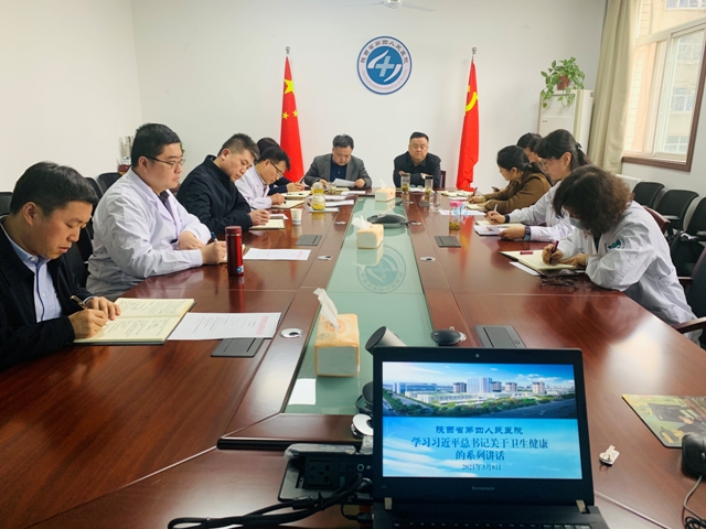 21点基本策略
组织学习习近平总书记在看望参加政协会议的医药卫生界教育界委员时重要讲话精神