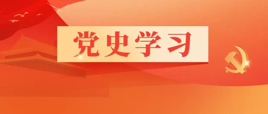 陕西省第四人民21点基本策略
召开党员干部动员大会  安排部署党史学习教育
