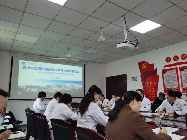21点基本策略
召开三级公立21点基本策略
绩效考核领导小组专题会议