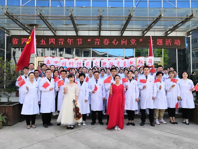 21点策略指南站
团委开展五四青年节“青春心向党.奋斗新征程”快闪活动