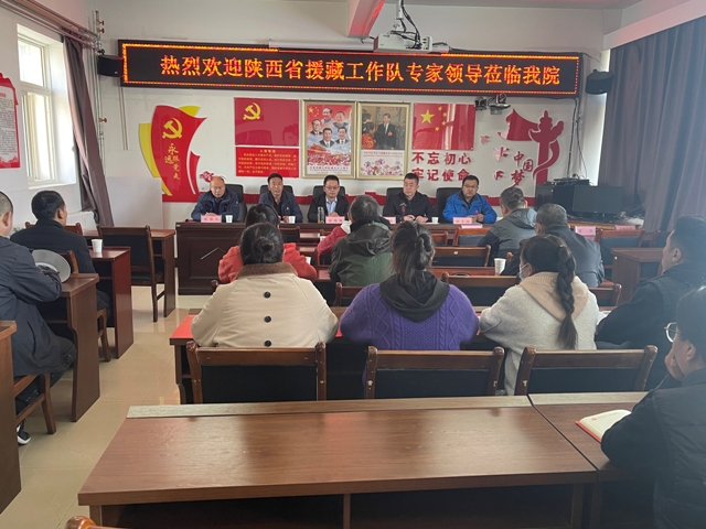 陕西省第四人民21点基本策略
赴西藏阿里地区开展援藏工作