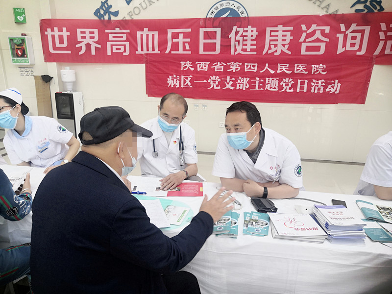 【我为群众办实事】21点策略指南站
开展“世界高血压日”义诊活动