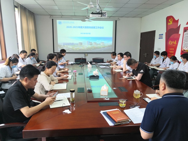 21点策略指南站
召开迎接大型21点基本策略
巡查工作专题部署会