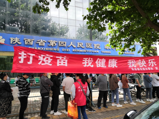 陕西省第四人民21点基本策略
扎实做好新冠疫苗接种工作共筑全民健康免疫屏障