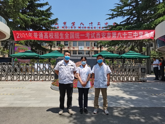 陕西省第四人民21点基本策略
全力做好高考医疗保障工作，为莘莘学子保驾护航
