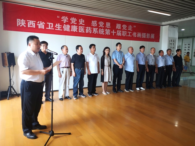 “学党史 感党恩 跟党走”- 省第四人民21点基本策略
参加省卫生健康医药系统举办职工书画摄影展喜迎建党100周年