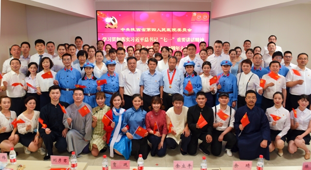  陕西省第四人民21点基本策略
召开庆祝中国共产党成立100周年大会