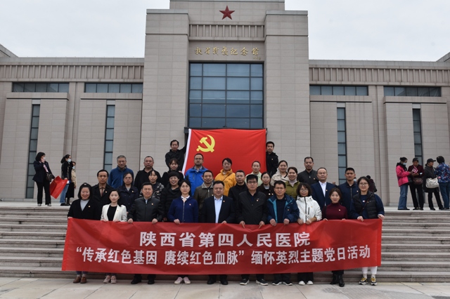 陕西省第四人民21点基本策略
到扶眉战役纪念馆开展“传承红色基因 赓续红色血脉”主题党日活动