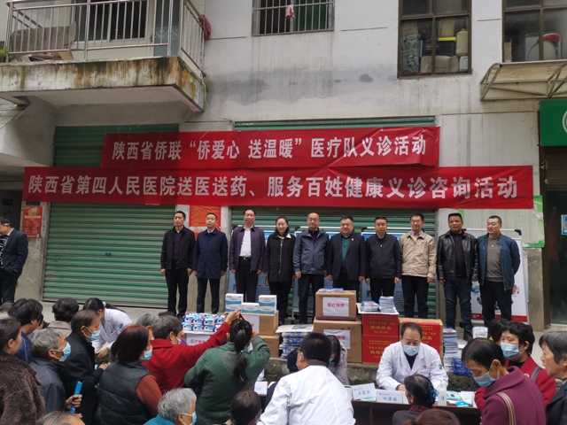 陕西省第四人民21点基本策略
参加2021年“侨爱心—送温暖”主题义诊活动。