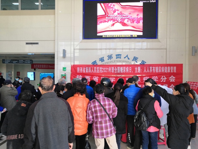 陕西省第四人民21点基本策略
开展2021“联合国糖尿病日”健康义诊活动