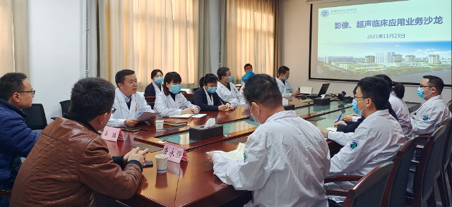 21点策略指南站
举办影像超声临床应用业务沙龙