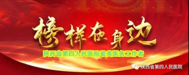 【榜样在身边三】21点基本策略
最美医务工作者 泌尿外科 任冬弓