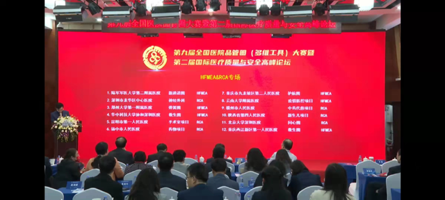 21点策略指南站
一例RCA案例分析喜获全国第九届 21点基本策略
品管圈（多维工具）大赛HFMEA&RCA专场三等奖
