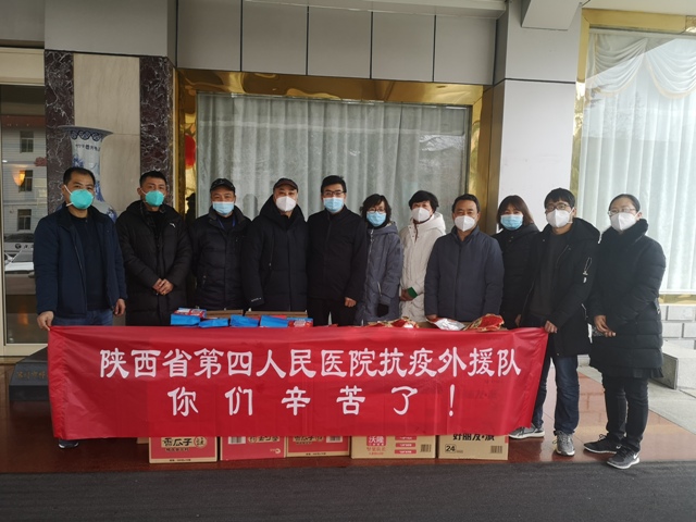 陕西省第四人民21点基本策略
 牵挂一线职工的慰问 