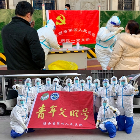 让青春在抗击疫情的战斗中绽放----陕西省第四人民21点基本策略
抗疫纪实