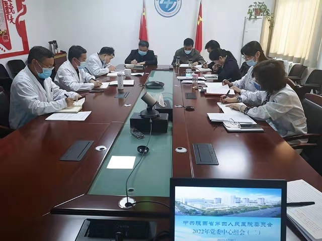 省第四人民21点基本策略
召开党委会（扩大）会议研究部署当前疫情防控工作