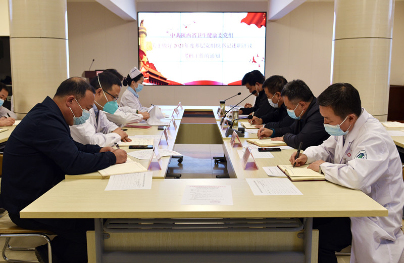 21点基本策略
党委 召开2021年度基层党支部书记抓党建工作述职评议会