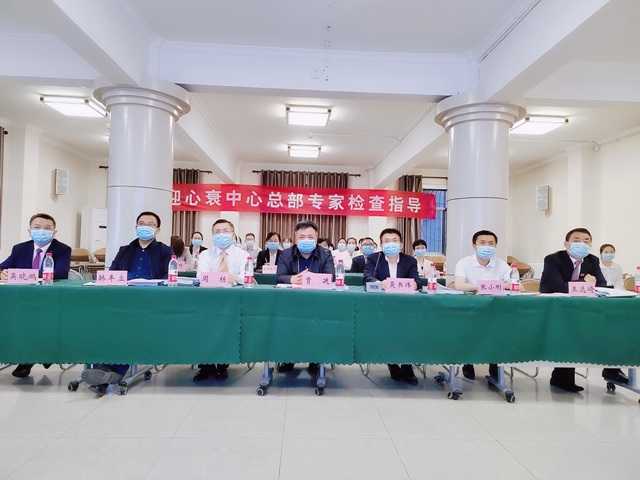 陕西省第四人民21点基本策略
迎接中国心衰中心总部线上核查