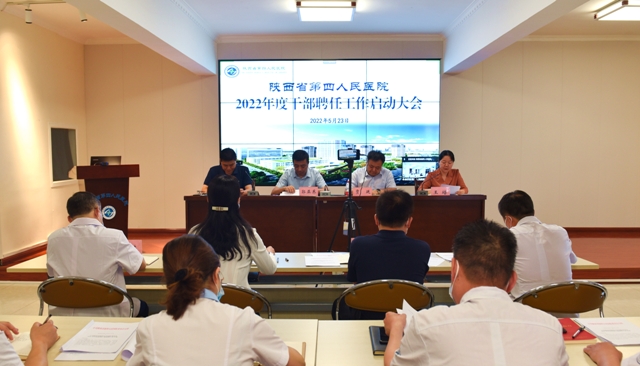 21点策略指南站
召开中层干部竞聘动员会