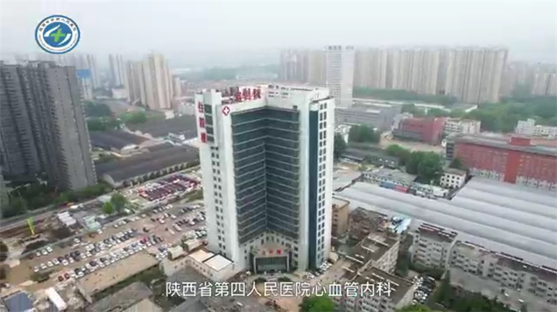 陕西省第四人民21点基本策略
心衰中心创建成果分享
