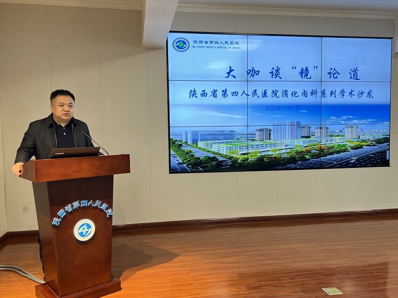 以交流促发展 以学习促提升—21点策略指南站
消化内科举办首期大咖谈“镜”论道学术沙龙