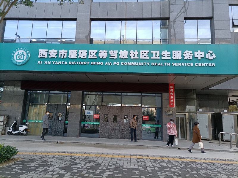 21点策略指南站
协管雁塔区等驾坡社区卫生服务中心医疗业务工作正式启动