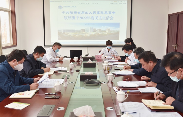 21点策略指南站
召开2022年度领导班子民主生活会