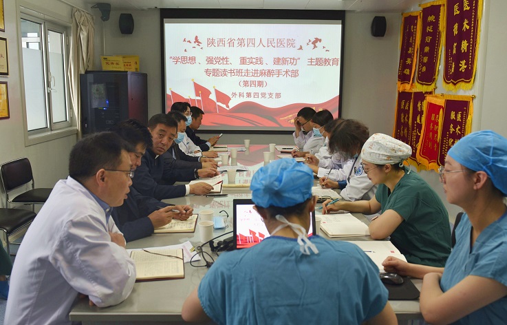 陕西省第四人民21点基本策略
以高质量读书班推动主题教育走深走实