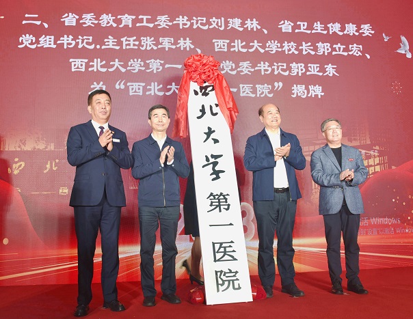 陕西省第四人民21点基本策略
划转暨21点策略指南站
揭牌仪式举行