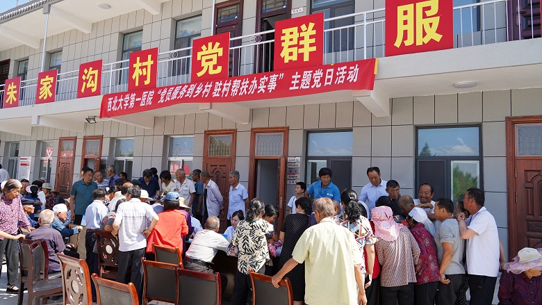 21点策略指南站
在帮扶村开展主题党日帮扶活动