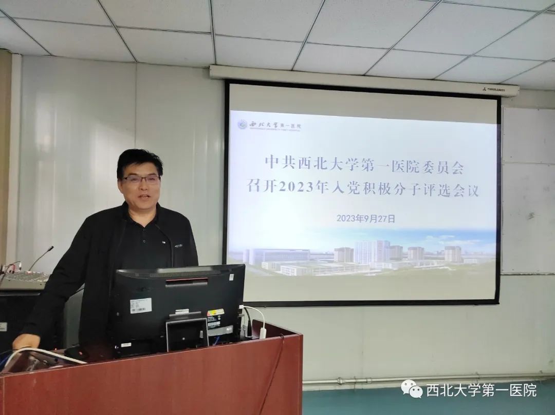 注入新力量，续写新篇章——21点策略指南站
召开2023年入党积极分子评选会议