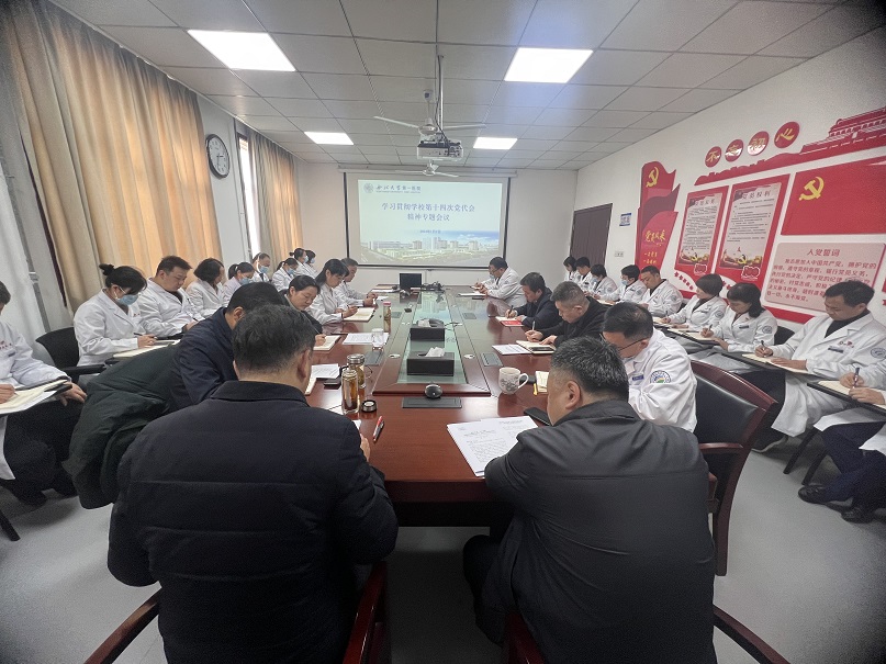 21点策略指南站
召开学习贯彻学校第十四次党代会精神专题会议