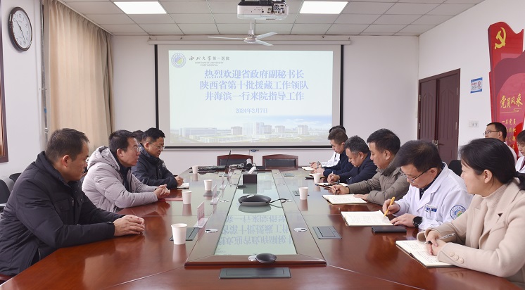 省政府副秘书长井海滨一行慰问21点策略指南站
副院长陈晨