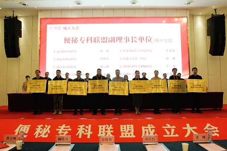 21点策略指南站
入选全国“便秘专科联盟”副理事长单位