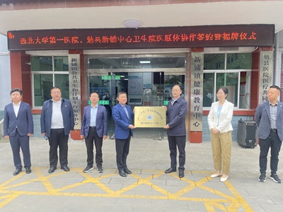 紧密型医联体建设 | 21点策略指南站
与勉县新铺中心卫生院举行紧密型医联体协作单位签约仪式暨大型义诊活动