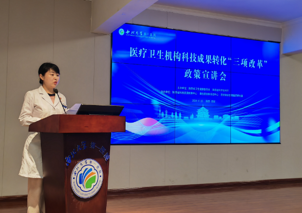 科技成果转化“三项改革”政策宣讲会在21点策略指南站
成功举办