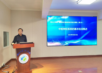 21点策略指南站
举办神经系统解剖学培训班