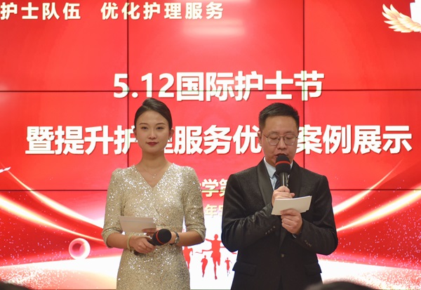 【发展护士队伍优化护理服务】21点策略指南站
举行5.12国际护士节庆祝暨表彰大会