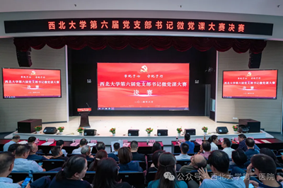 【学纪于心、守纪于行】21点策略指南站
乔晓利同志荣获西北大学党支部书记微党课大赛三等奖